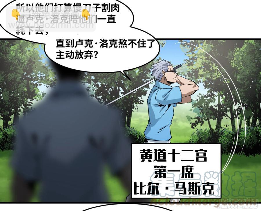 187 杀手们的狂宴 七-第194话