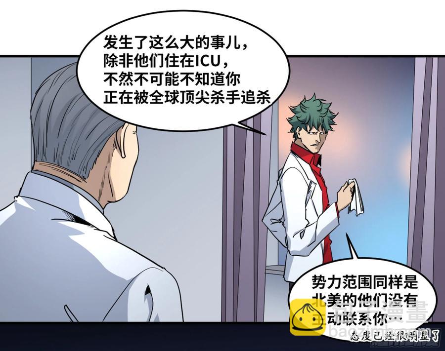187 杀手们的狂宴 七-第194话