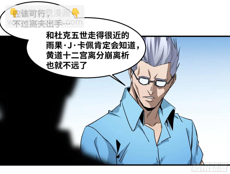 187 杀手们的狂宴 七-第194话
