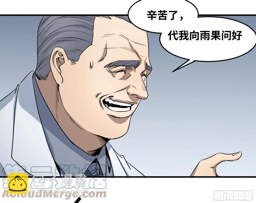 187 杀手们的狂宴 七-第194话