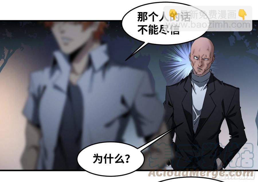 189 恐怖的强运-第196话