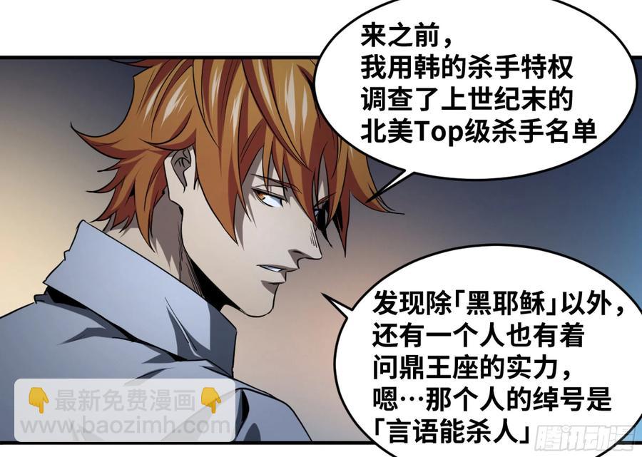 189 恐怖的强运-第196话