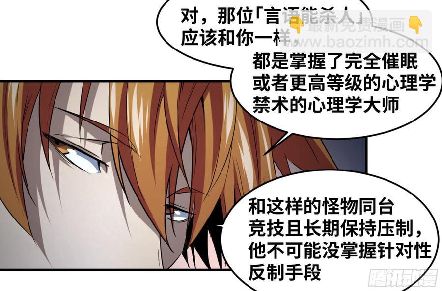 189 恐怖的强运-第196话