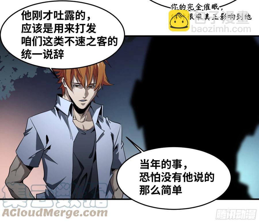 189 恐怖的强运-第196话