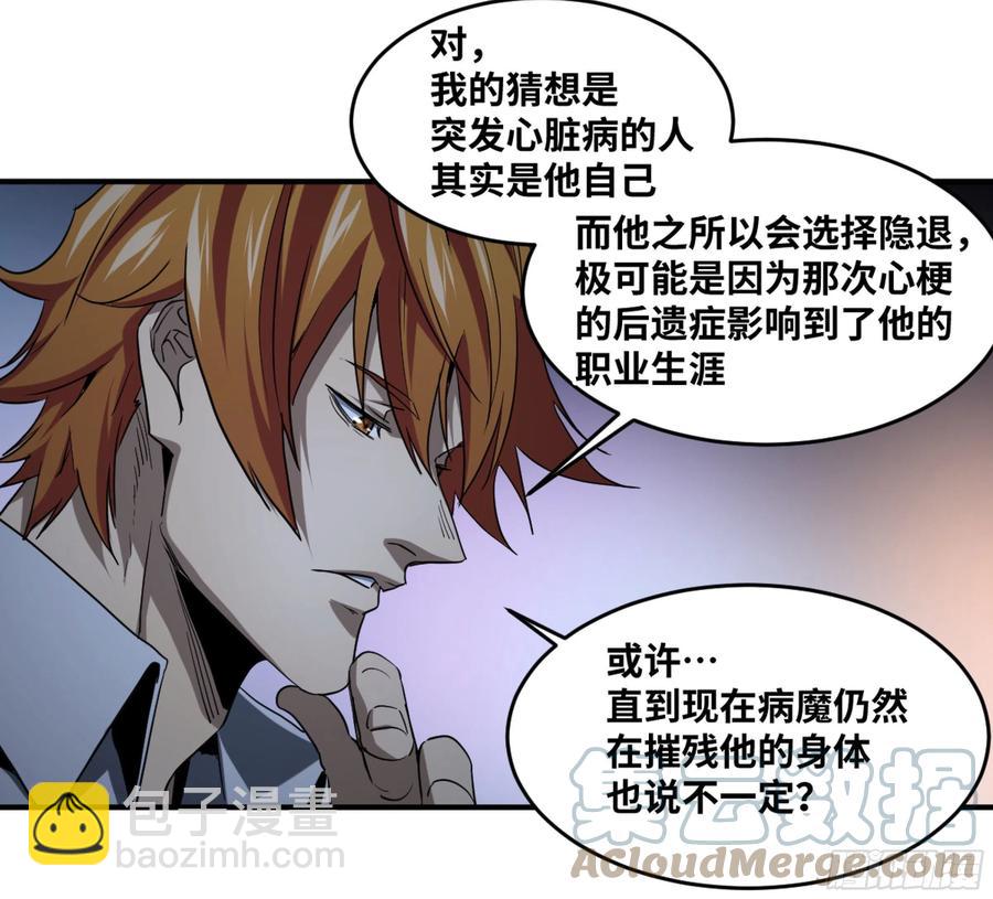 189 恐怖的强运-第196话