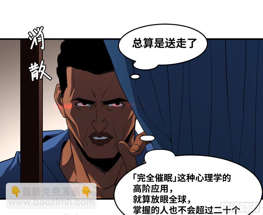 189 恐怖的强运-第196话