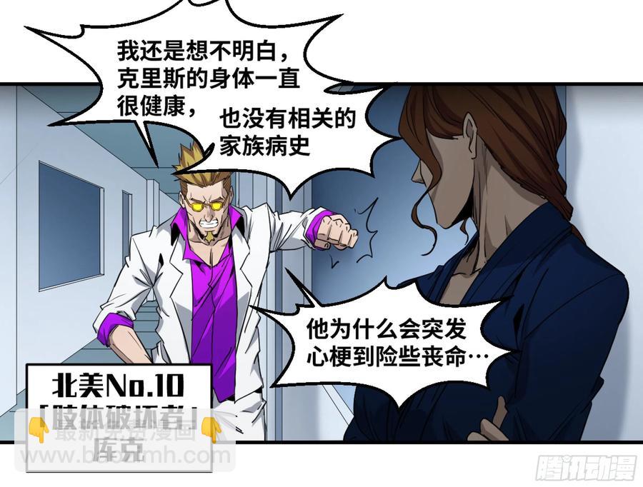 189 恐怖的强运-第196话