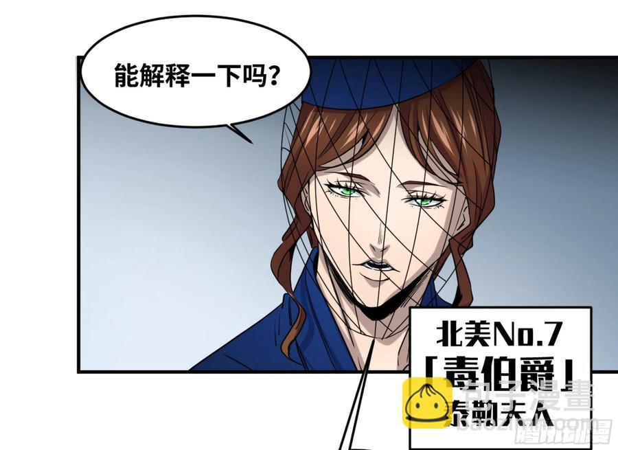 189 恐怖的强运-第196话