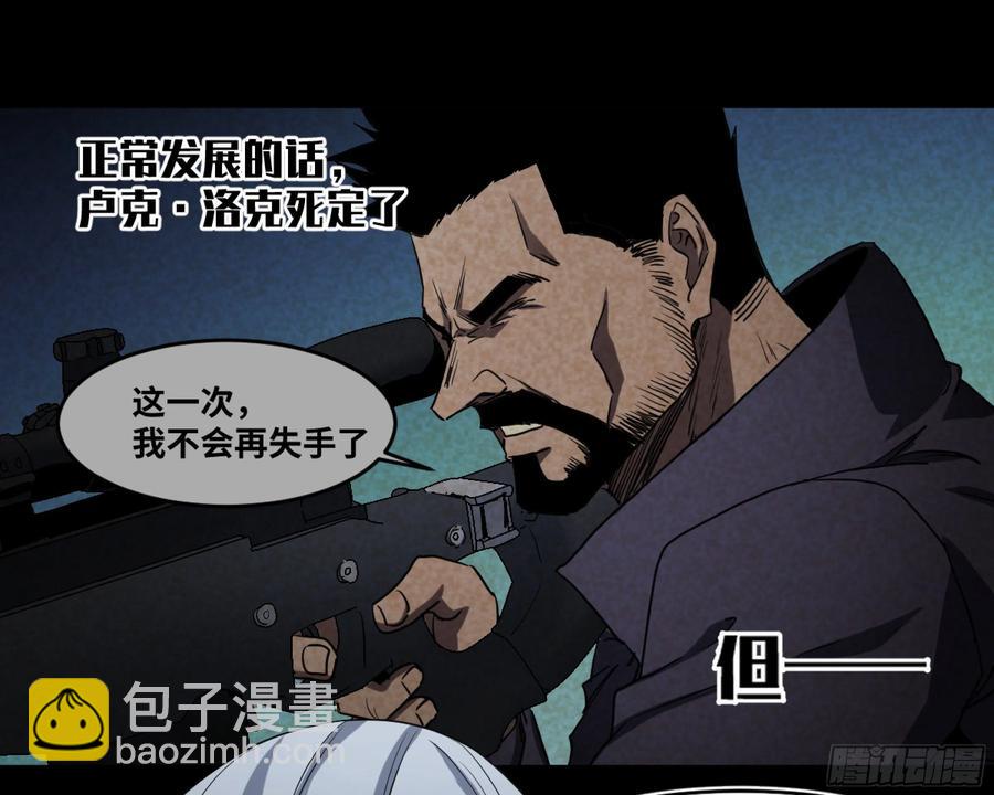 189 恐怖的强运-第196话