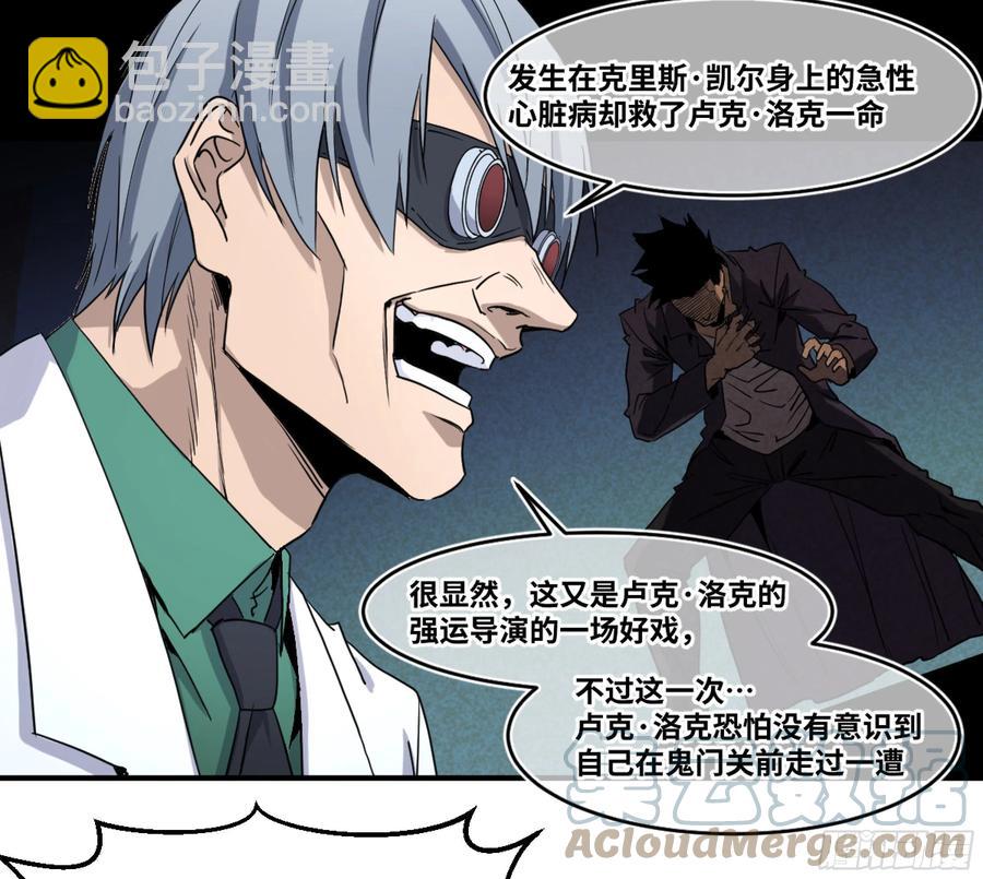 189 恐怖的强运-第196话