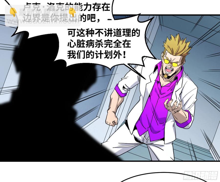 189 恐怖的强运-第196话