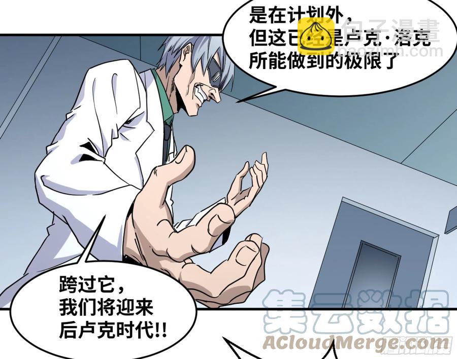189 恐怖的强运-第196话