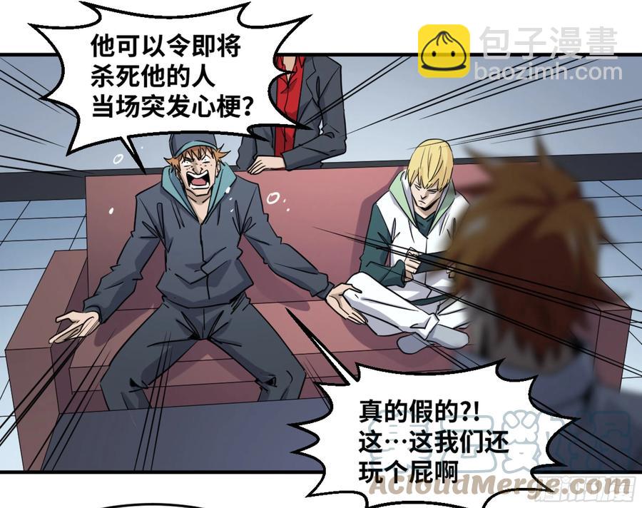 189 恐怖的强运-第196话