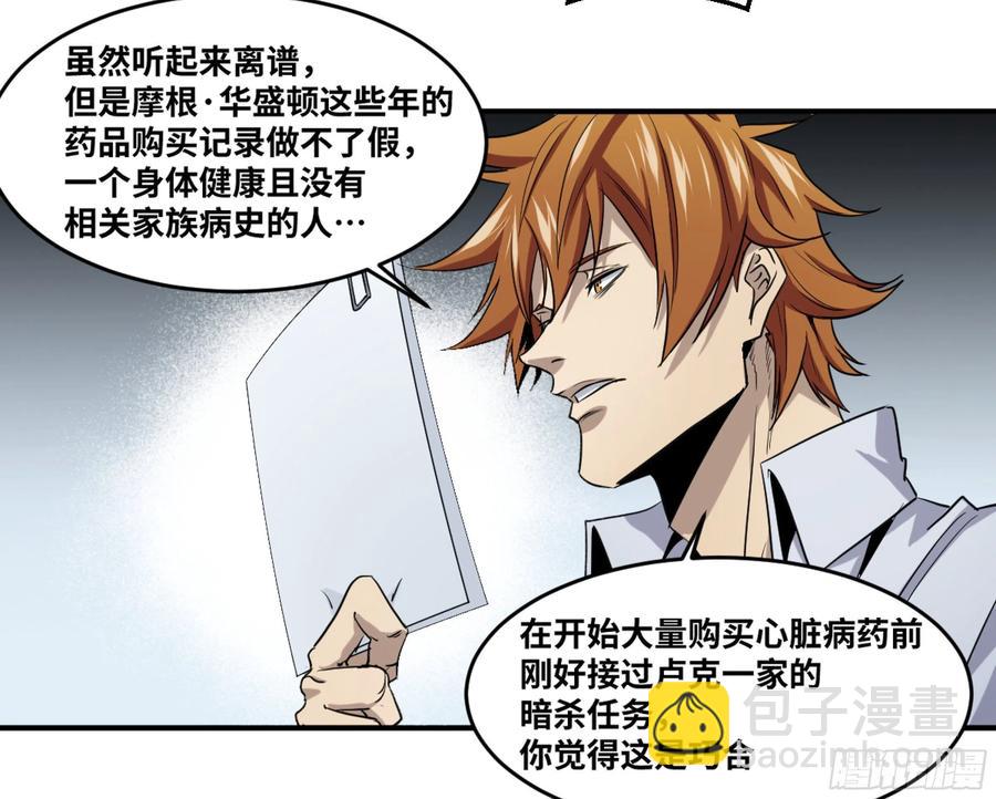 189 恐怖的强运-第196话