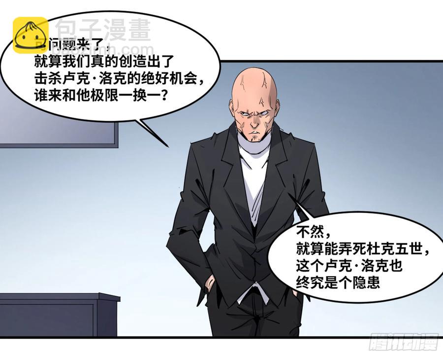 189 恐怖的强运-第196话