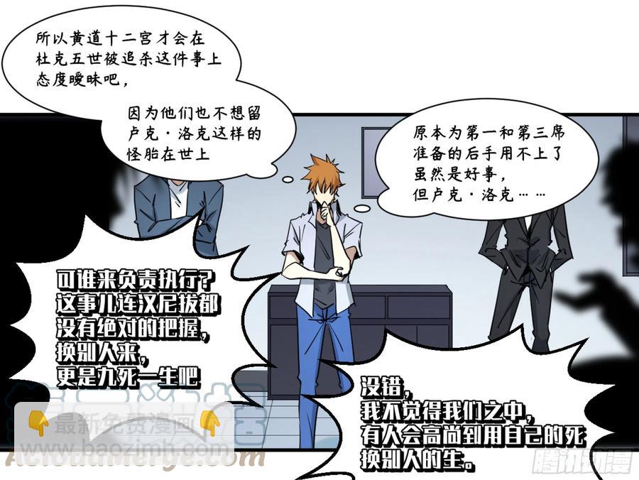 189 恐怖的强运-第196话