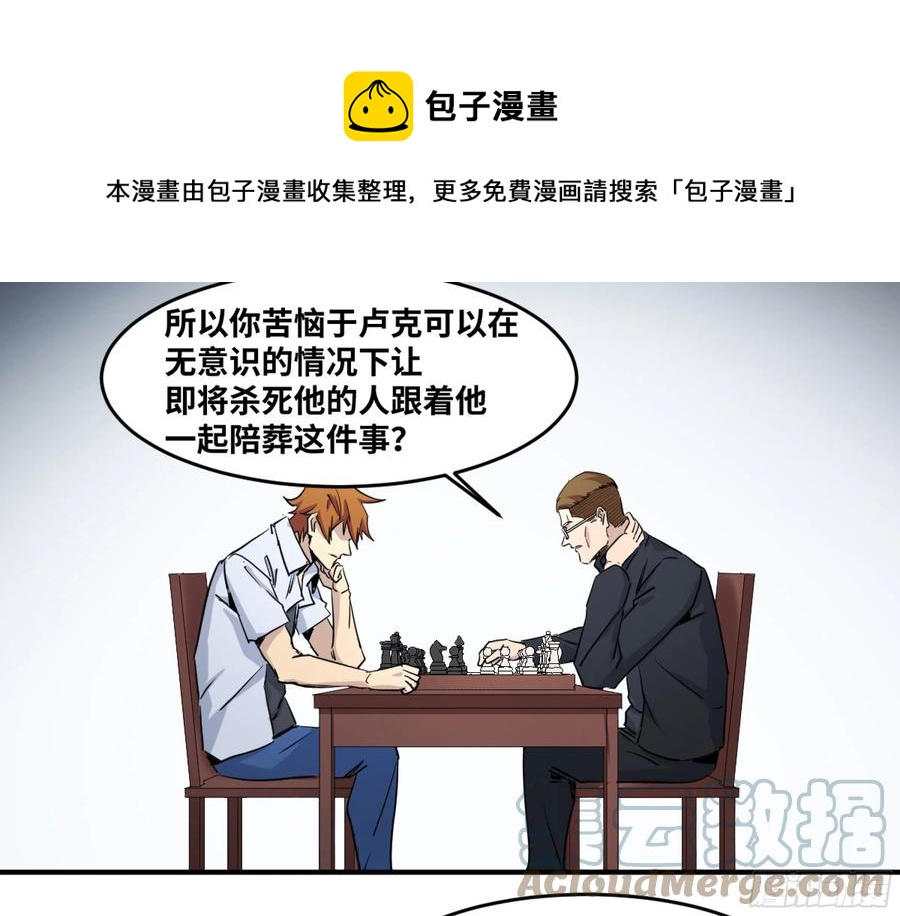 190 对策-第198话