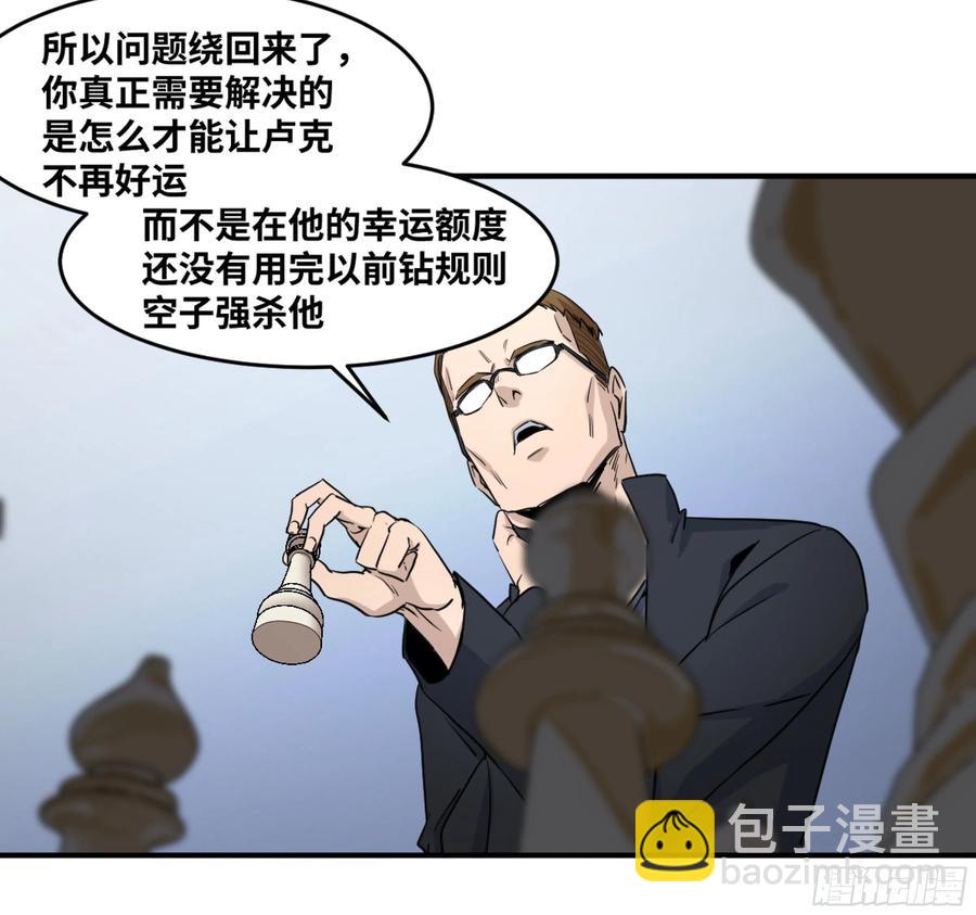 190 对策-第198话