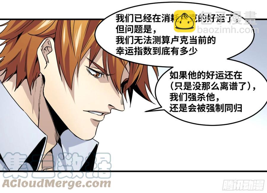 190 对策-第198话