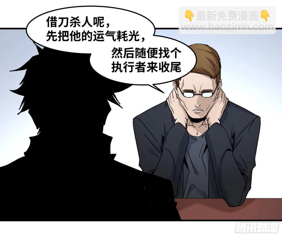 190 对策-第198话