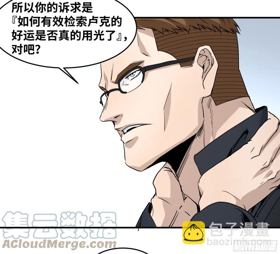 190 对策-第198话