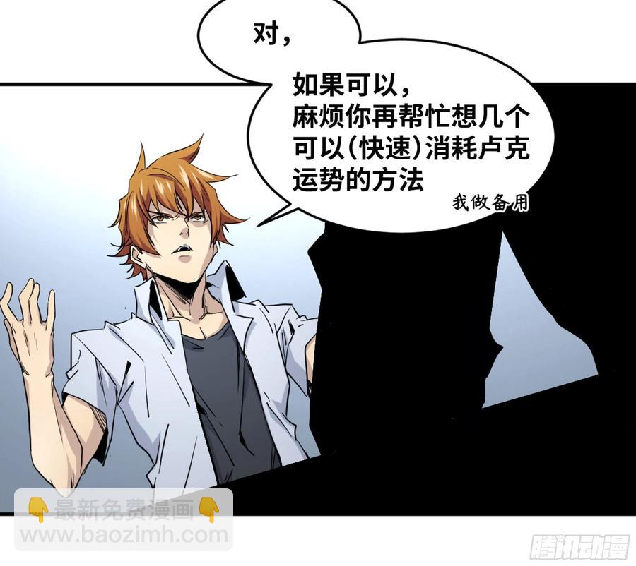190 对策-第198话