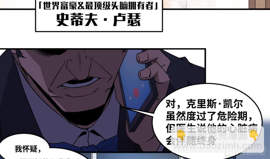 190 对策-第198话