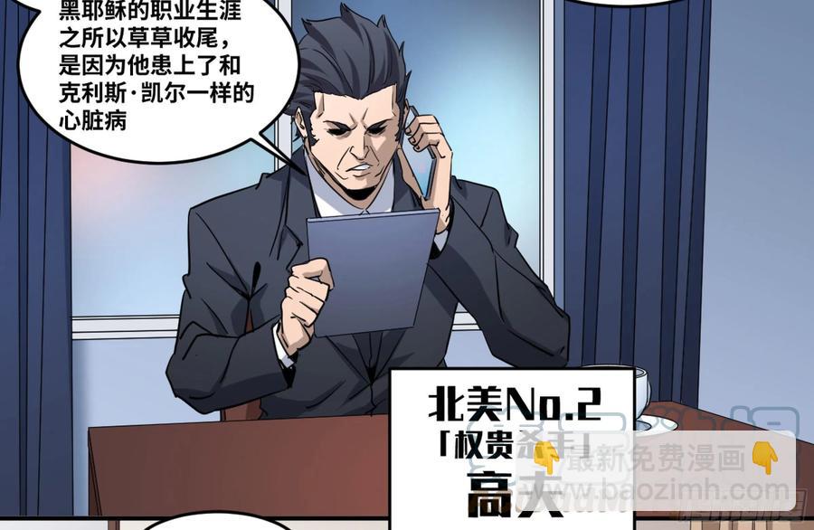 190 对策-第198话