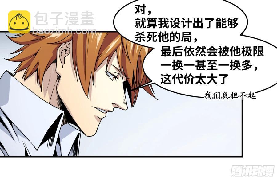 190 对策-第198话
