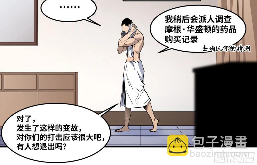 190 对策-第198话