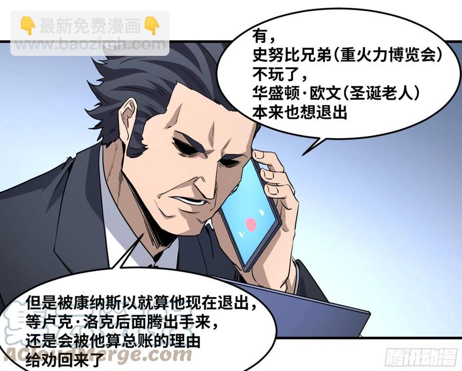 190 对策-第198话