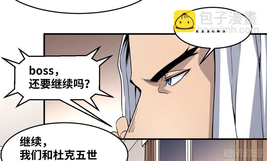 190 对策-第198话
