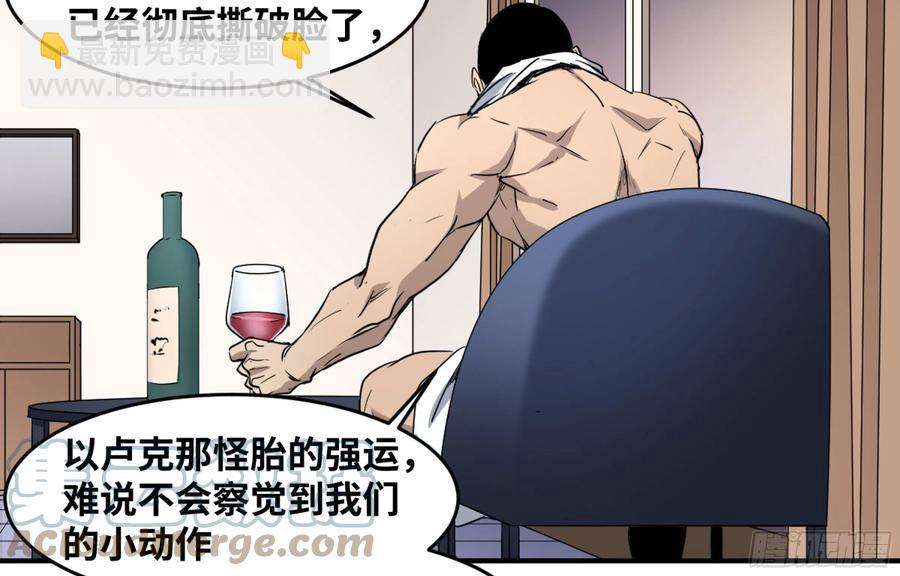 190 对策-第198话