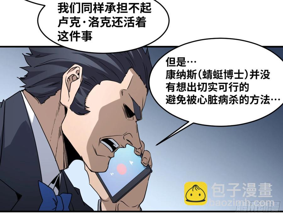 190 对策-第198话