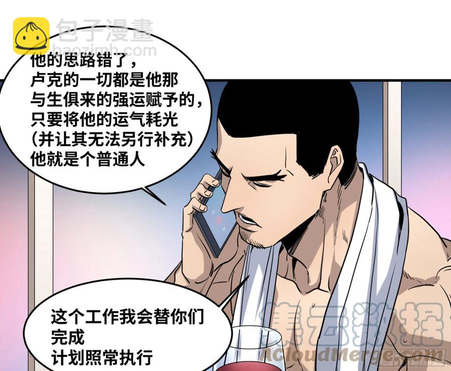 190 对策-第198话