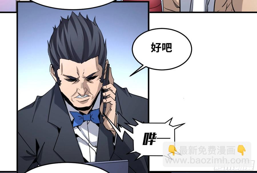 190 对策-第198话