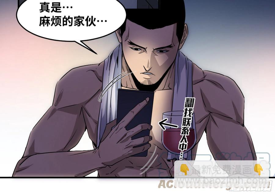 190 对策-第198话