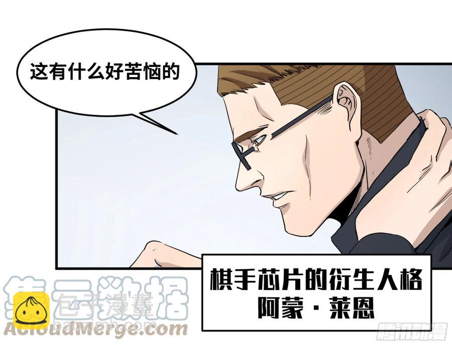 190 对策-第198话