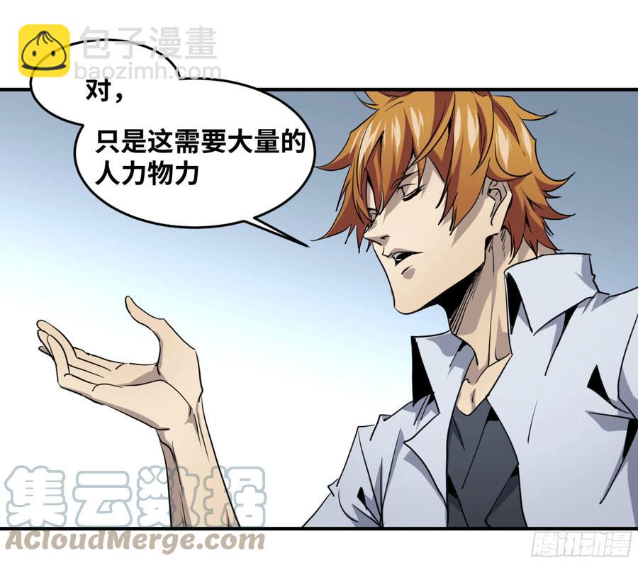 190 对策-第198话
