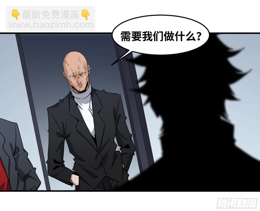 190 对策-第198话