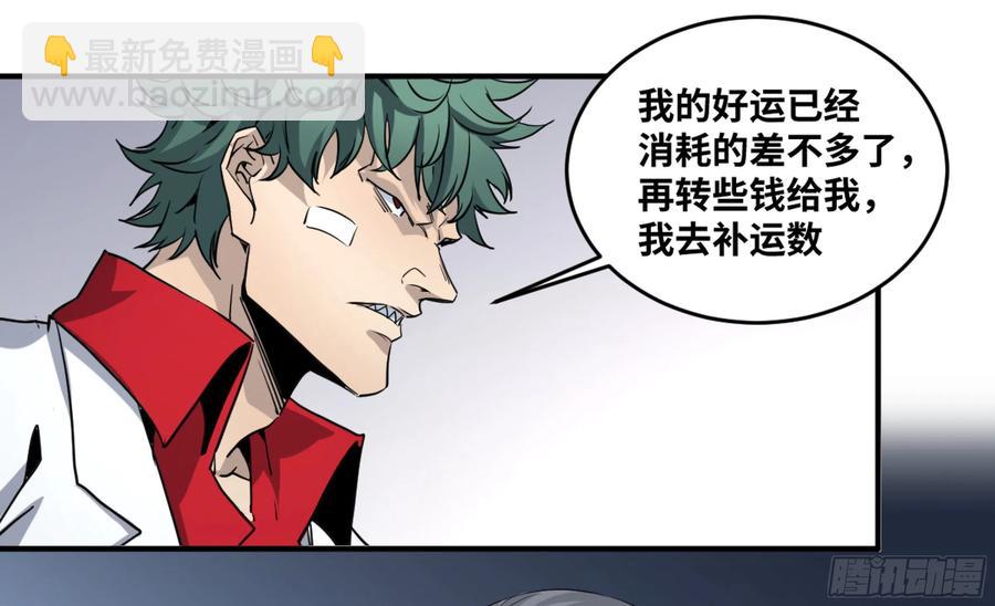 190 对策-第198话