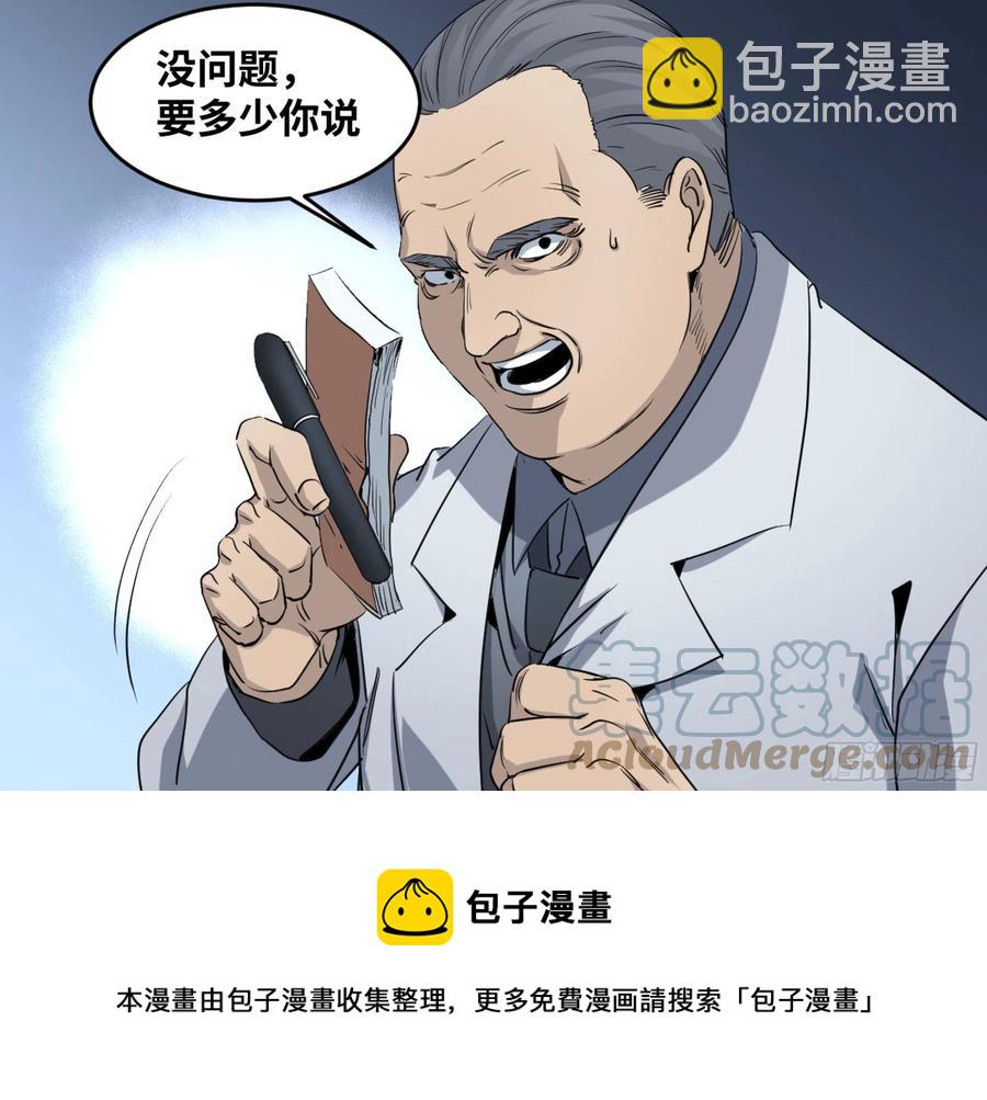 190 对策-第198话