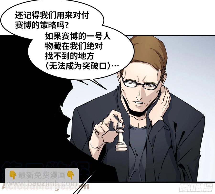 190 对策-第198话