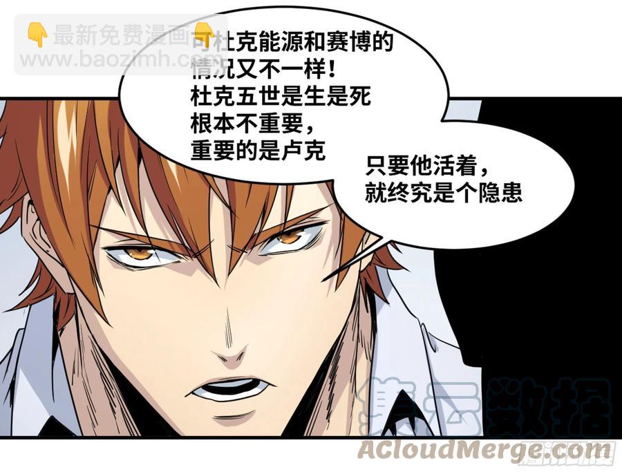 190 对策-第198话