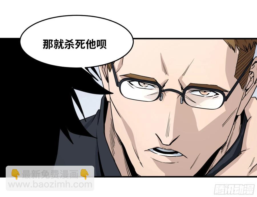 190 对策-第198话