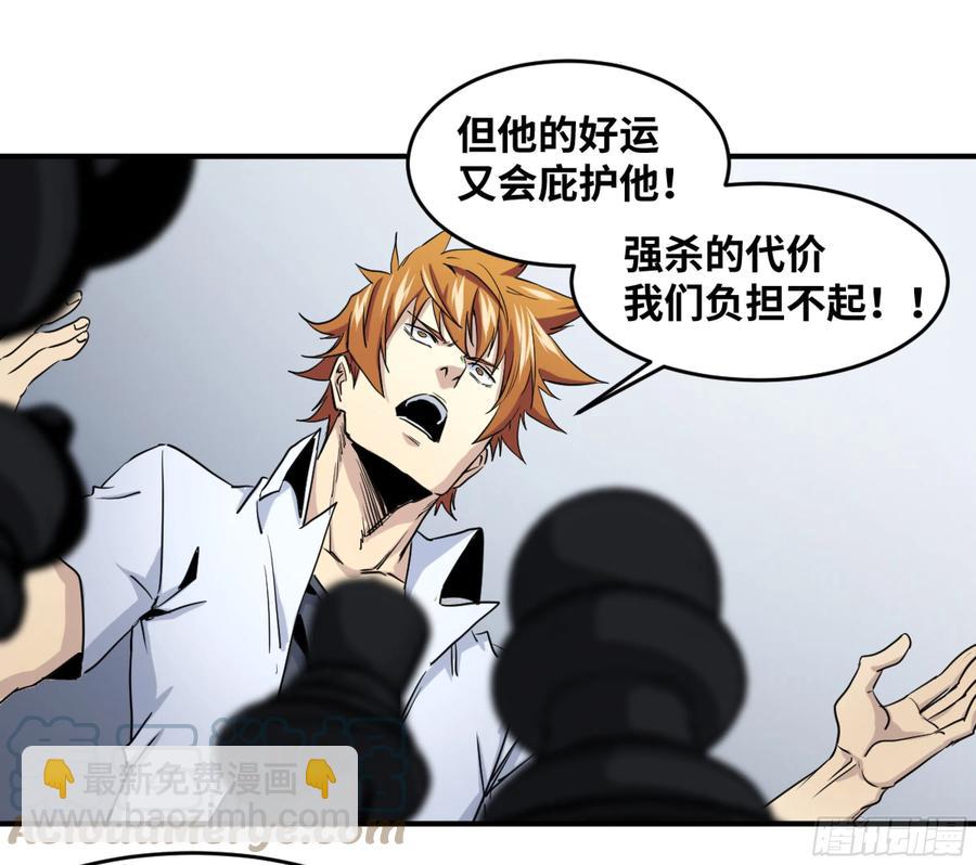 190 对策-第198话