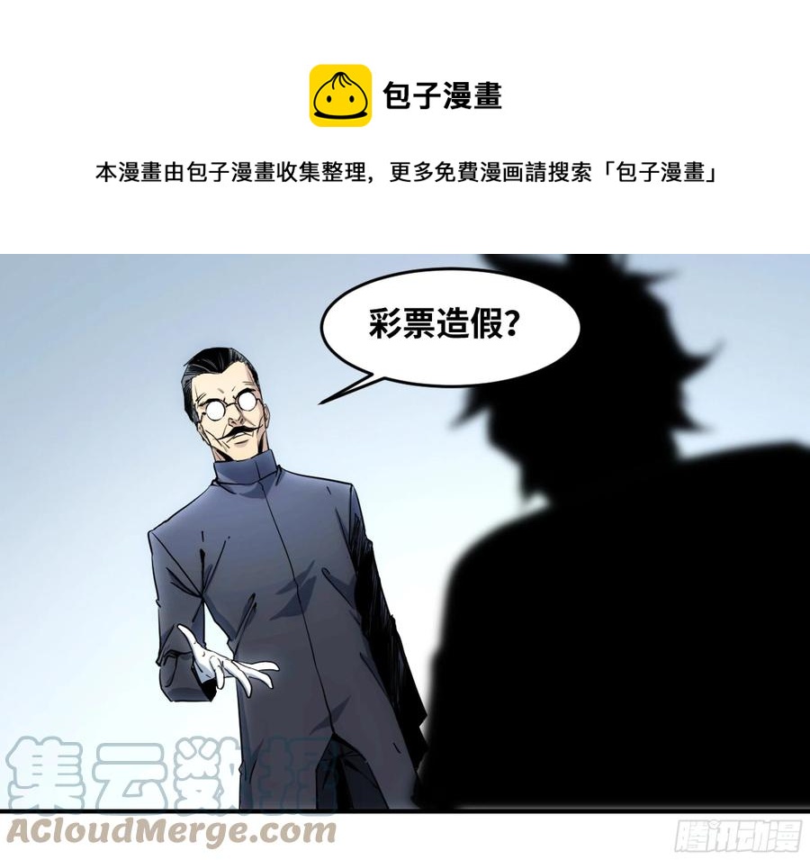 192 卢克的大危机-第200话