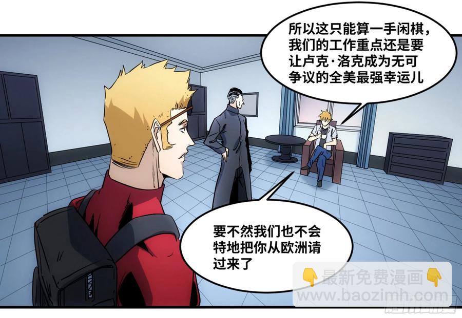 192 卢克的大危机-第200话