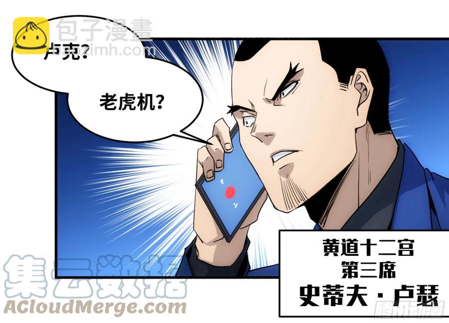 192 卢克的大危机-第200话