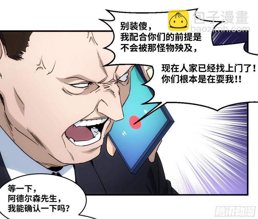 192 卢克的大危机-第200话
